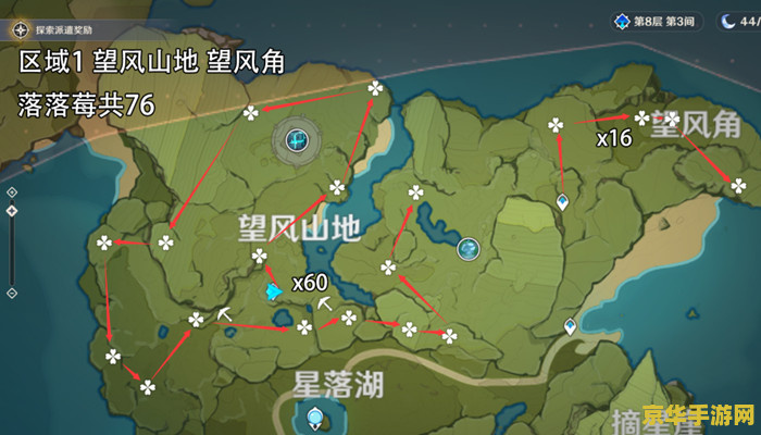 原神中落落莓在哪采集 原神落落莓采集地点详解