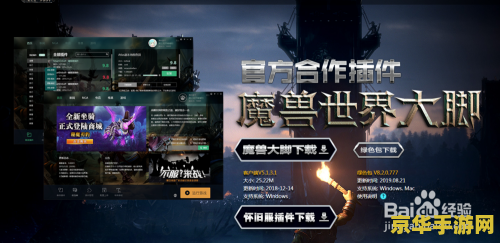 魔兽世界阵营比例 魔兽世界阵营比例深度解析