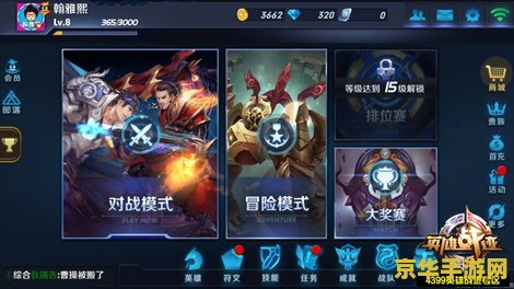 排位赛王者荣耀怎么玩 王者荣耀排位赛攻略：从入门到精通