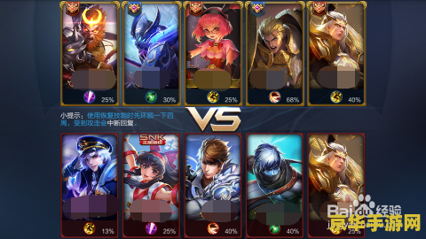 排位赛王者荣耀怎么玩 王者荣耀排位赛攻略：从入门到精通