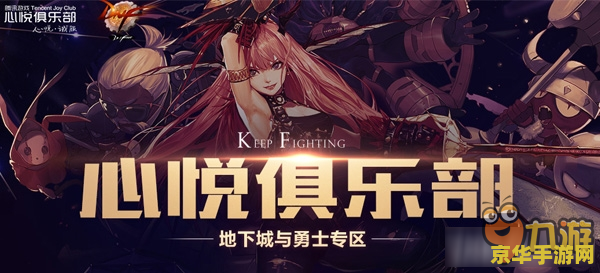 dnf战场 DNF战场：荣耀之战