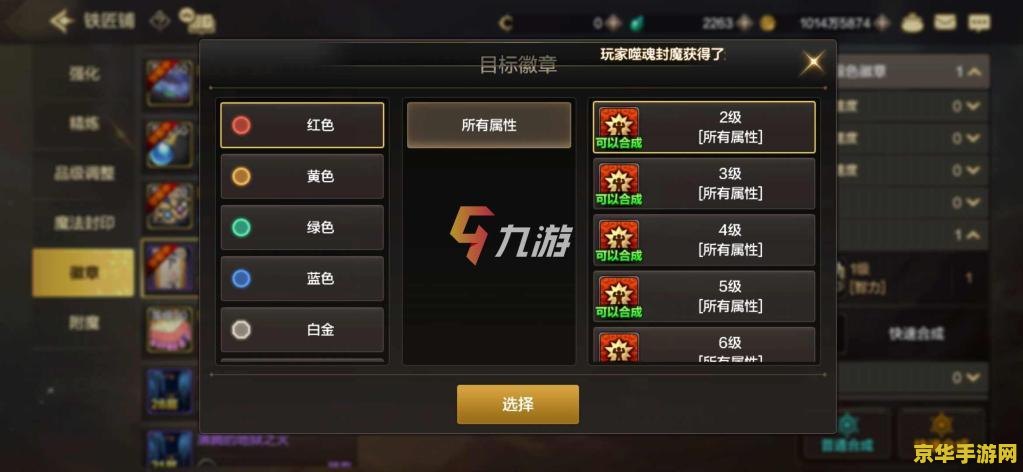 dnf徽章有什么用 DNF徽章系统深度解析：功能与策略