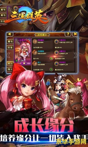 三国群英传2 online 三国群英传2 Online：重温经典，探索三国世界的无限魅力