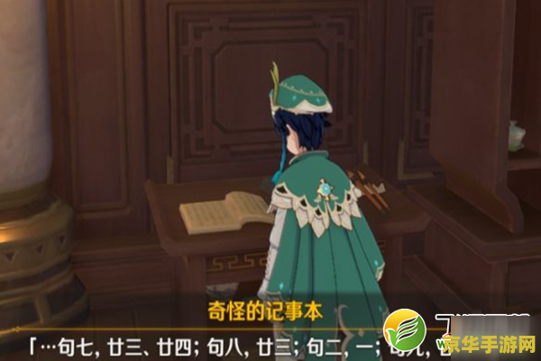 原神群玉阁步云在哪 原神群玉阁步云位置详解及游戏内容分析