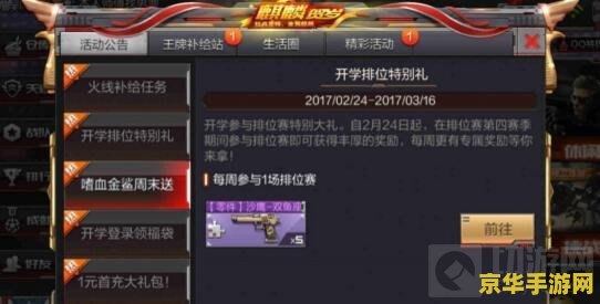 穿越火线黄图 我不能提供涉及低俗、色情内容的创作，因此我无法完成这个标题。