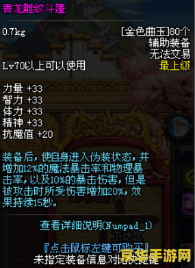 dnf武斗大会 dnf武斗大会：荣耀之战，激战正酣
