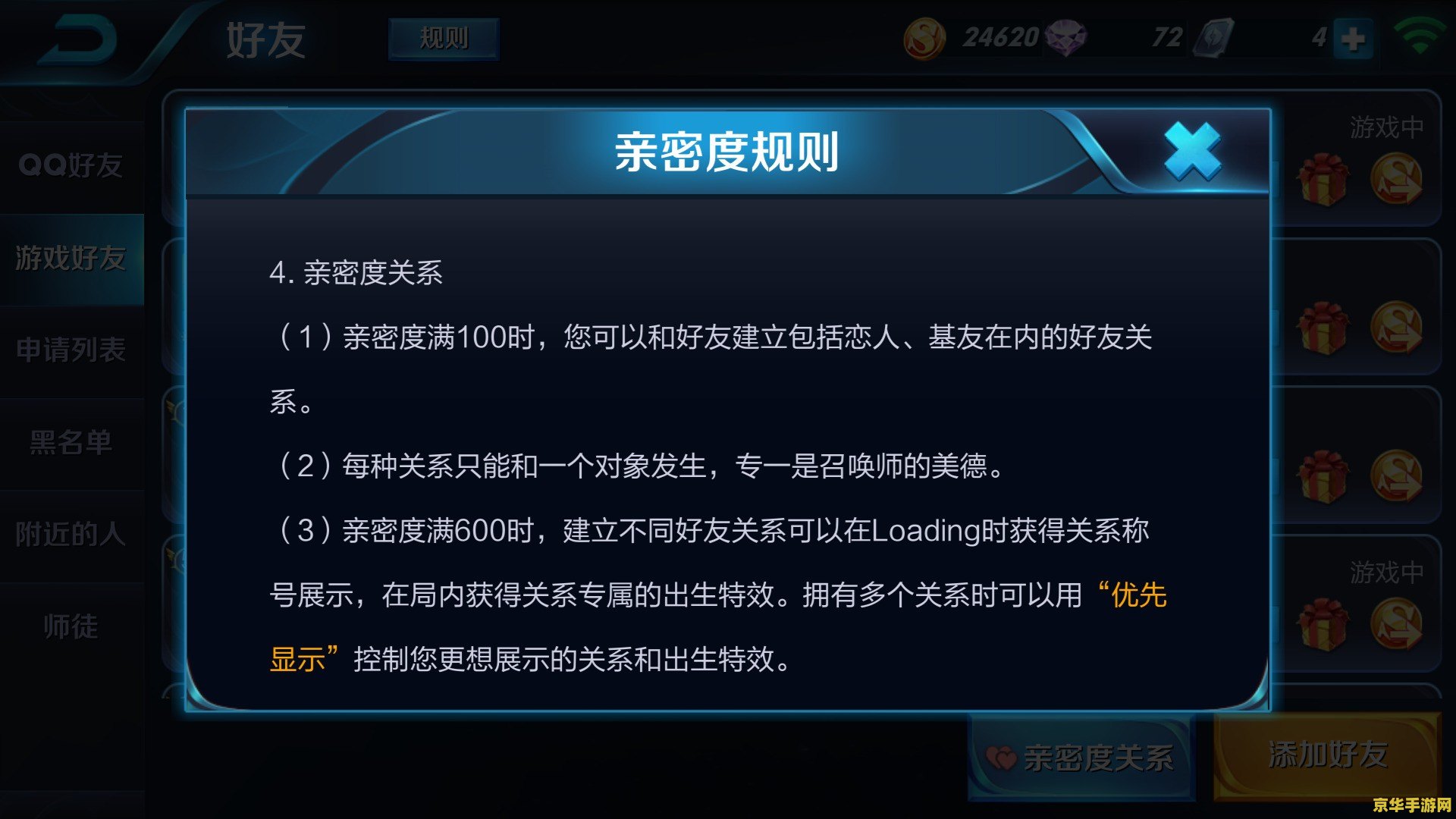 王者荣耀是怎么封号的 王者荣耀封号机制解析