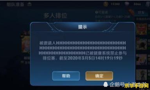王者荣耀是怎么封号的 王者荣耀封号机制解析