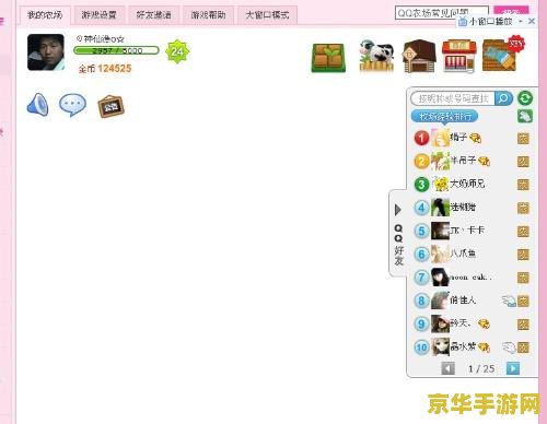qq农场无法登陆 QQ农场登陆难题解析