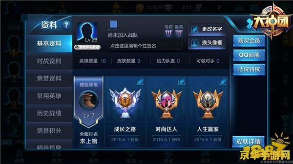 王者荣耀铜墙铁壁成就怎么刷 王者荣耀铜墙铁壁成就攻略