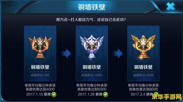 王者荣耀铜墙铁壁成就怎么刷 王者荣耀铜墙铁壁成就攻略