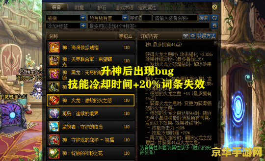 dnf最新bug DNF最新BUG揭秘：影响游戏平衡性的隐藏问题及其解决方案