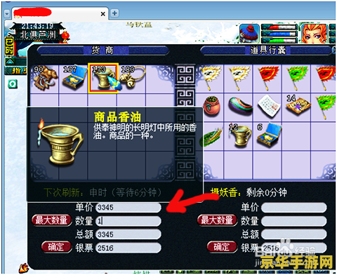 梦幻西游跑商价格表 梦幻西游跑商价格表与策略分析