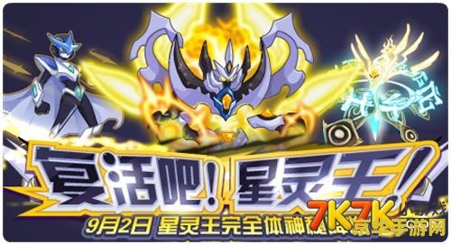 赛尔号星灵王 赛尔号星灵王：星际争霸的传奇王者