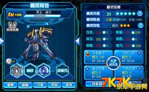 赛尔号的精灵 赛尔号的奇幻精灵世界