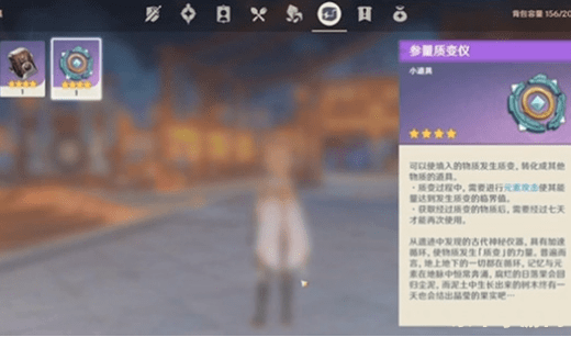 原神参量质变仪怎么收起来 原神参量质变仪的收纳与使用