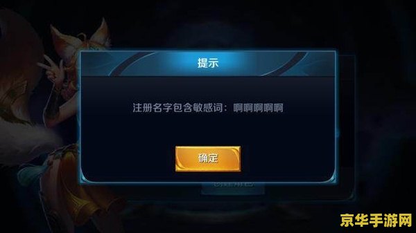 王者荣耀怎么打敏感字 王者荣耀中如何巧妙应对敏感字问题