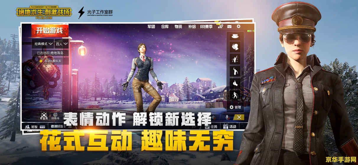 绝地求生亚服 绝地求生亚服：游戏热潮与竞技魅力