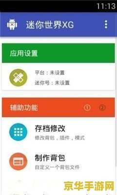 迷你世界皮肤激活码生成器 迷你世界皮肤激活码生成器：探索虚拟世界的无限魅力