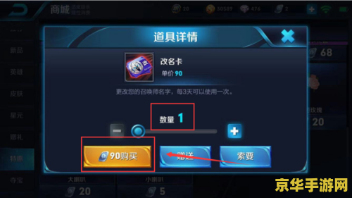 王者荣耀怎么换称号 王者荣耀：如何更换称号，探索荣耀之路