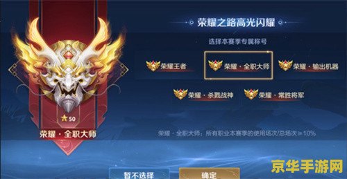 王者荣耀怎么获得称谓 王者荣耀：荣耀之路，称谓荣耀
