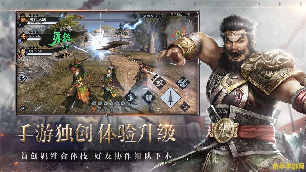 真三国无双秘籍 真三国无双秘籍大揭秘：探索历史与游戏的完美融合