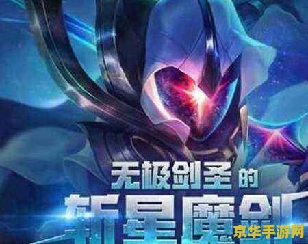 英雄联盟手游魔剑蛮王 &lt;h3&gt;英雄联盟手游魔剑蛮王：荒野中的利刃舞者&lt;/h3&gt;