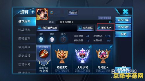王者荣耀怎么起七字名 王者荣耀：如何起一个独特的七字中文游戏名