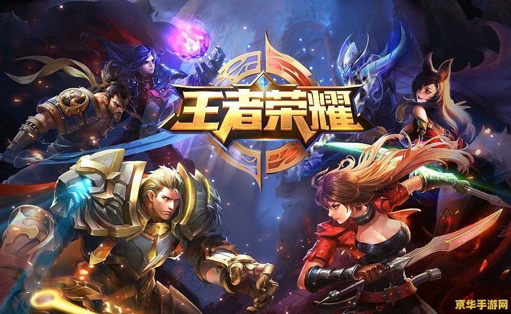 王者荣耀怎么起七字名 王者荣耀：如何起一个独特的七字中文游戏名