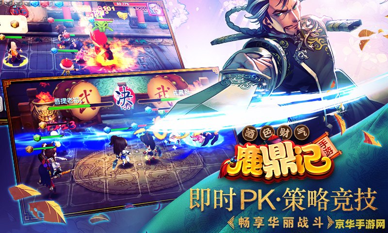 网游鹿鼎记官网 网游鹿鼎记：金庸武侠世界的网络重生
