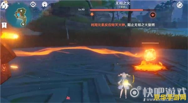 原神无相之火怎么打 原神无相之火攻略：探索火焰的秘密