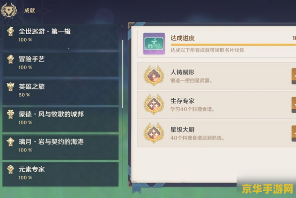 原神公子传说任务秘境 原神公子传说任务秘境深度解析