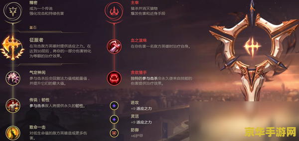 英雄联盟阿卡丽符文 英雄联盟阿卡丽符文选择与游戏策略