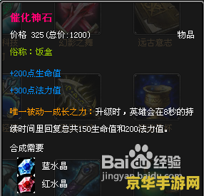 lol虚空行者出装 LOL虚空行者出装指南