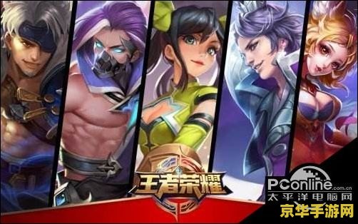王者荣耀怎么注册名字 王者荣耀账号注册与命名指南