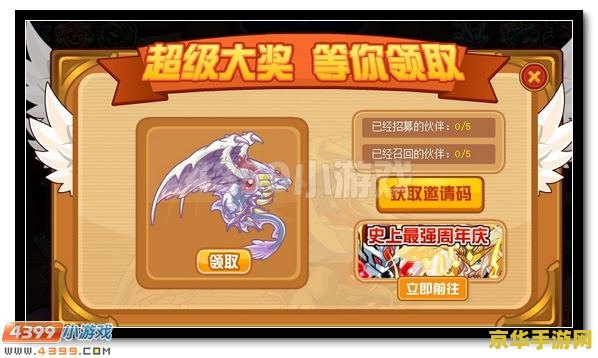赛尔号暗金鱼龙王怎么得 赛尔号暗金鱼龙王获取攻略及深度解析