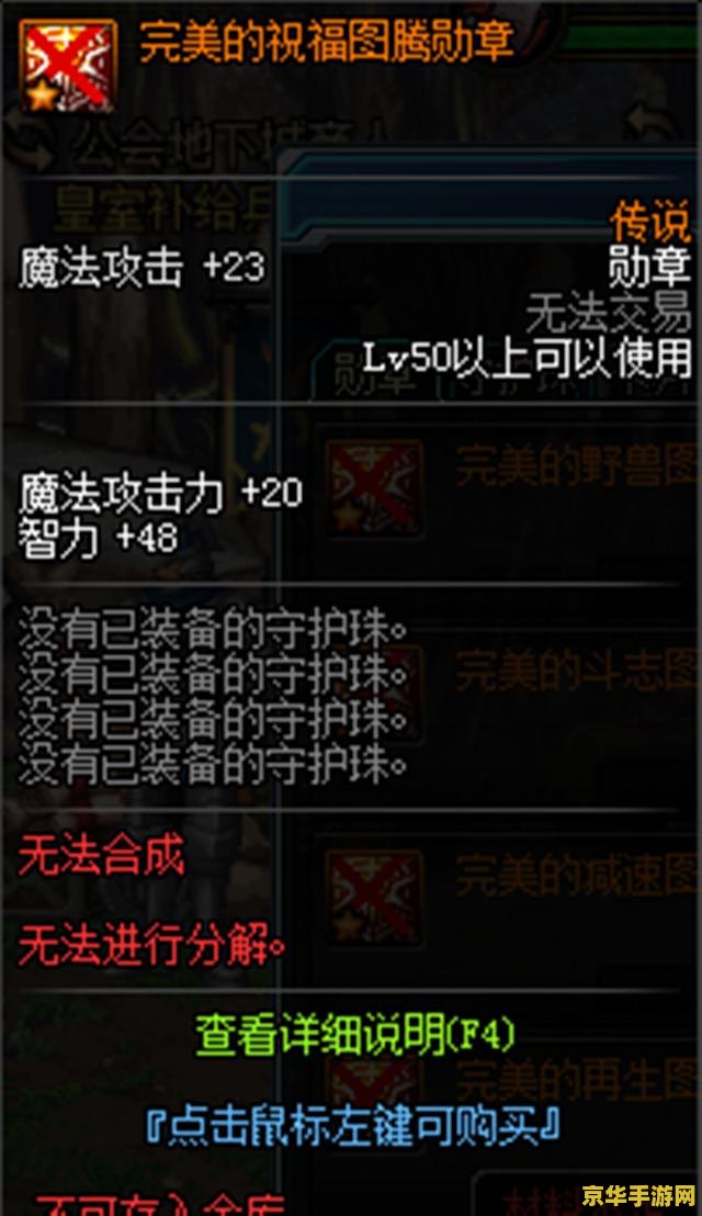 dnf勋章 dnf勋章：荣耀之路与战斗之魂