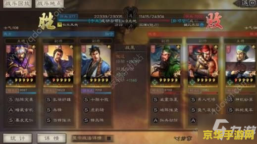 三国志战略版s4介绍 三国志战略版S4：策略之巅，英雄再燃烽火