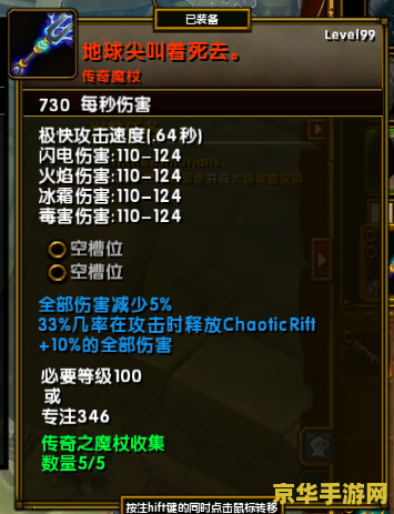 火炬之光2机械师加点 火炬之光2机械师加点策略解析