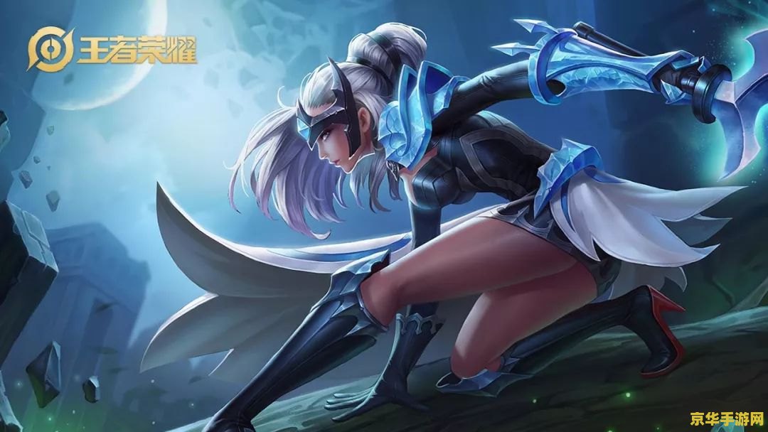 王者荣耀露娜用身体拿蓝buff 露娜的蓝Buff之舞：策略与技巧的结合