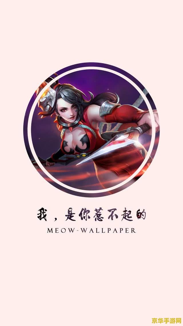 怎么画王者荣耀的人物介绍 王者荣耀人物画法与深度解析