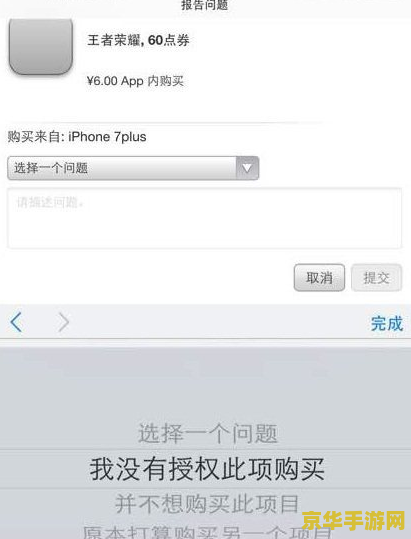 王者荣耀退款 王者荣耀退款政策解析及游戏内容概述