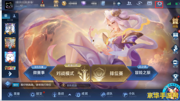 怎么删王者荣耀的号 王者荣耀账号删除指南
