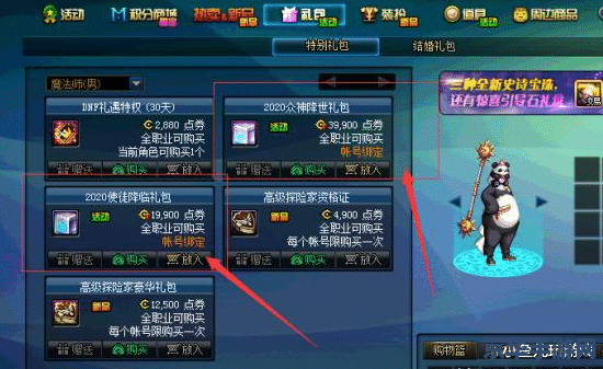 dnf密保 dnf密保：守护你的游戏安全，探索DNF世界的无尽奥秘
