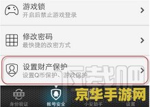 dnf密保 dnf密保：守护你的游戏安全，探索DNF世界的无尽奥秘