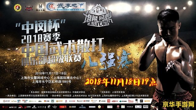 男散打pk 男散打PK：竞技之舞，谁与争锋