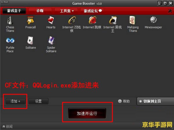 cffps优化器 CFFPS优化器：提升游戏体验的利器