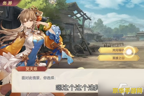 三国志5中文版 三国志5中文版：策略与历史的完美融合