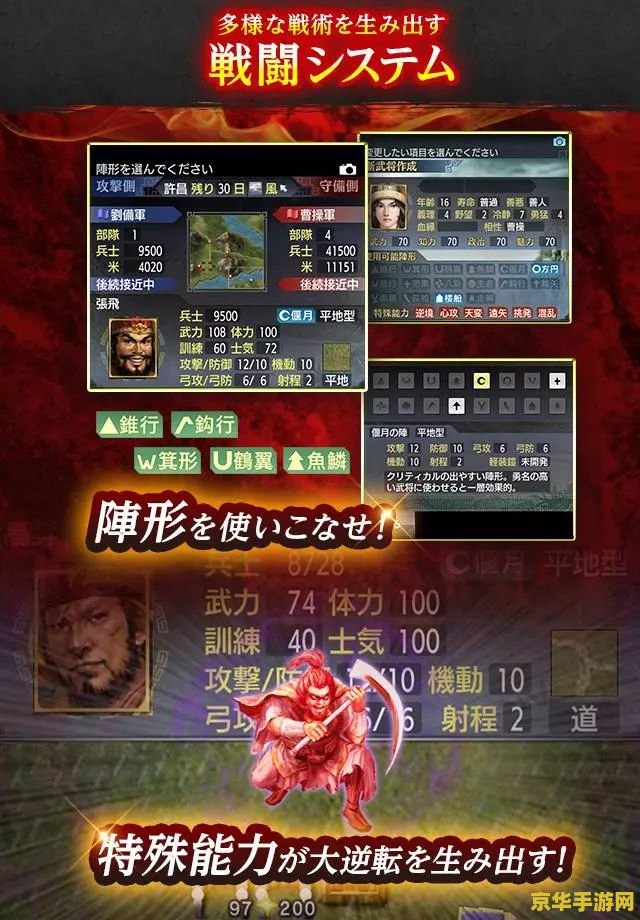 三国志5中文版 三国志5中文版：策略与历史的完美融合