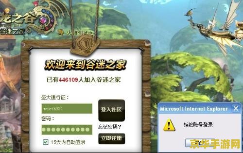 龙之谷战士 龙之谷战士：探索神秘谷地，与龙共舞的勇者传说